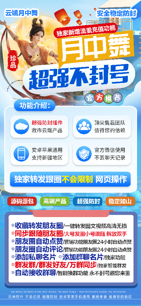 云端月中舞一键转发季卡激活码-云端转发软件激活码商城