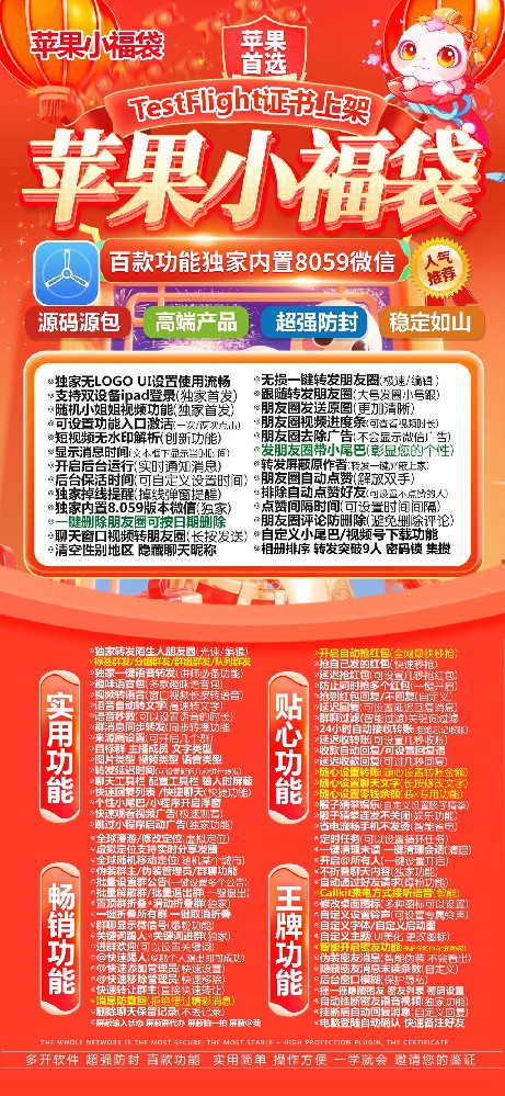 苹果多开软件TF小福袋官网-苹果多开软件TF小福袋激活码