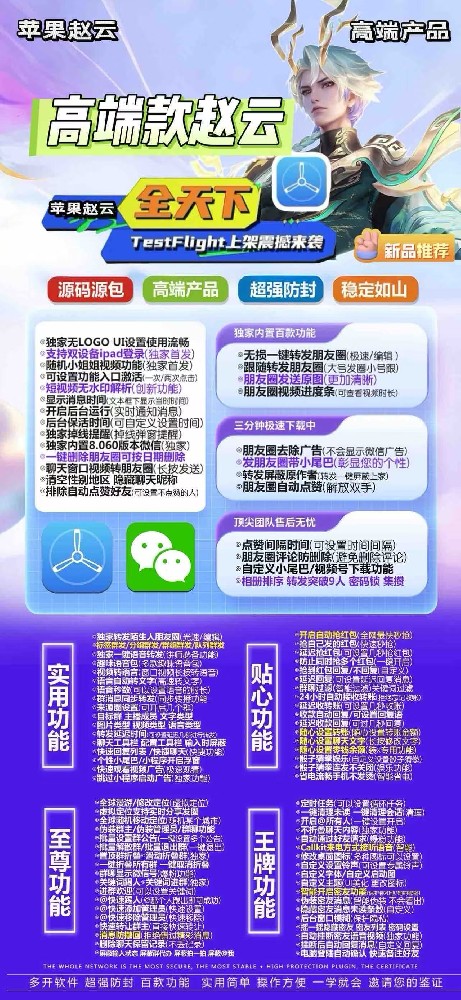 TF赵云外侧微信多开下载-微信多开激活码购买网站