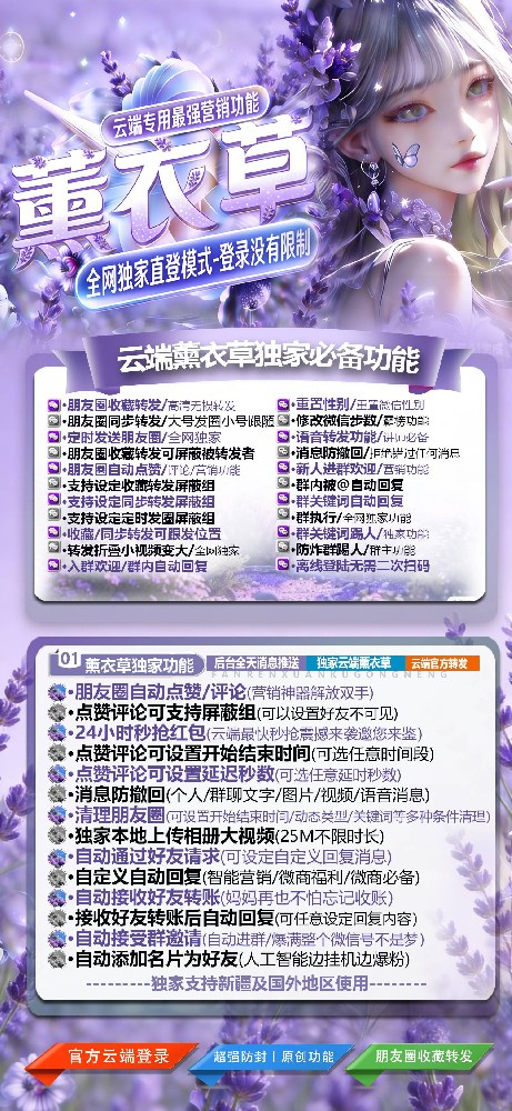 云端薰衣草一键转发年卡激活码授权码卡密- 云端薰衣草一键转发软件批发商城