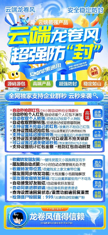 云端秒抢龙卷风月卡激活码-云端秒抢龙卷风发卡网