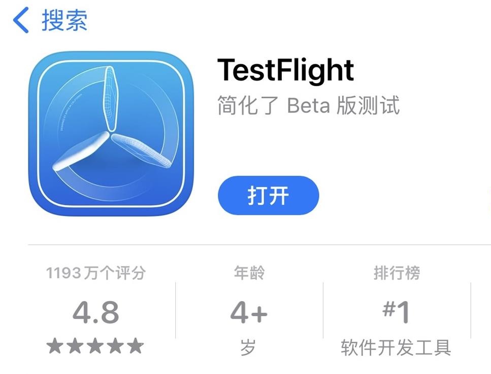 TestFlight测试版.jpg